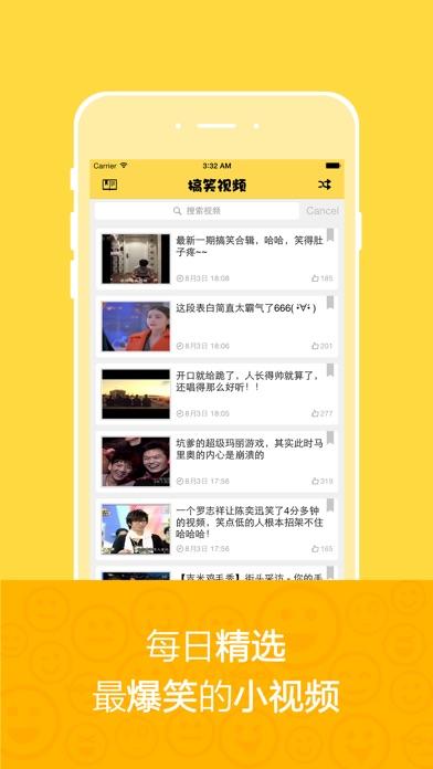 搞笑视频测试版 搞笑视频测试版