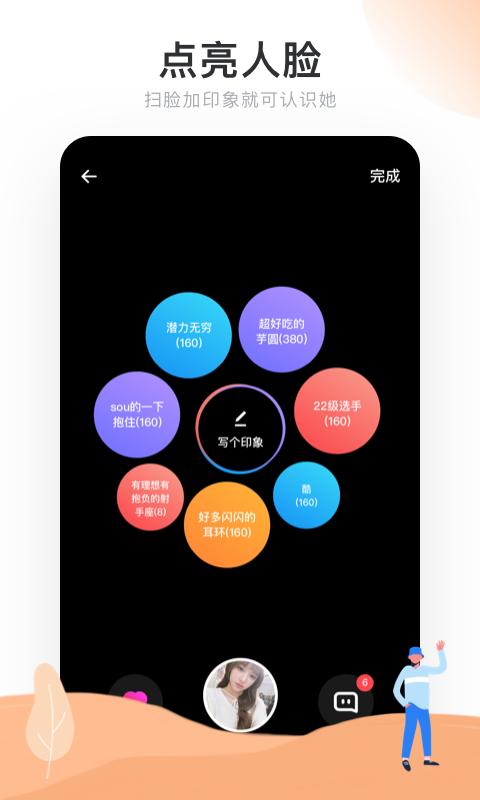 Real如我1.4.6正式版截图
