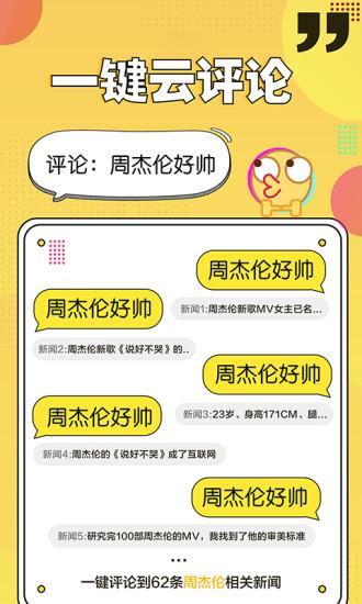 热推安卓版v4.1.0截图