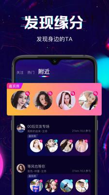 回音内测版截图