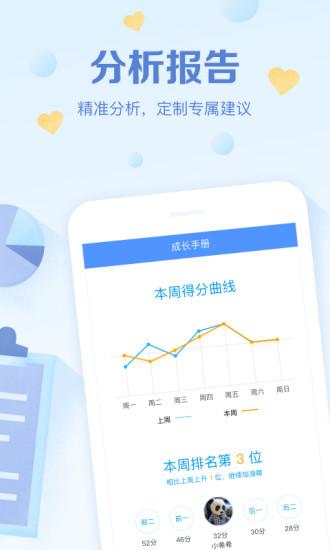 班级优化大师app