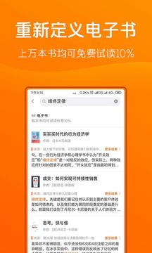 得到手机版
