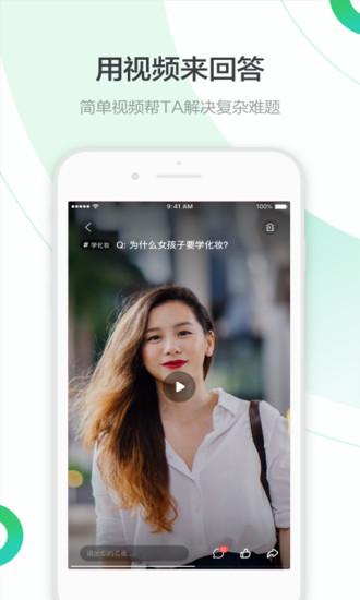 百度知道app最新版截图