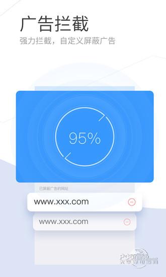 搜狗浏览器精简版截图