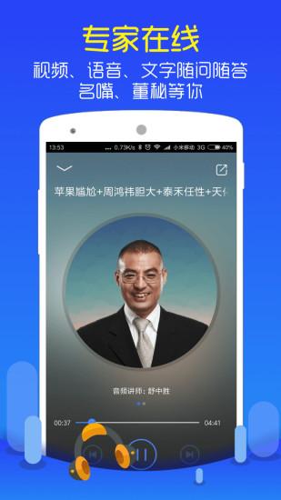 大智慧截图