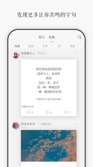 一言截图