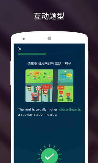 雅思流利说截图