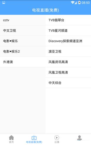 ANC聚盒直播截图