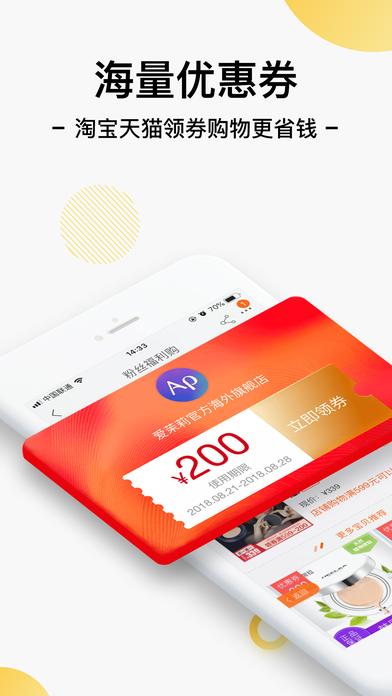 闪电鸡app截图