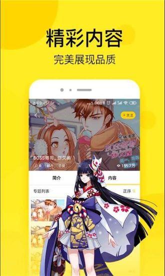 猫呜漫画1.0.0截图