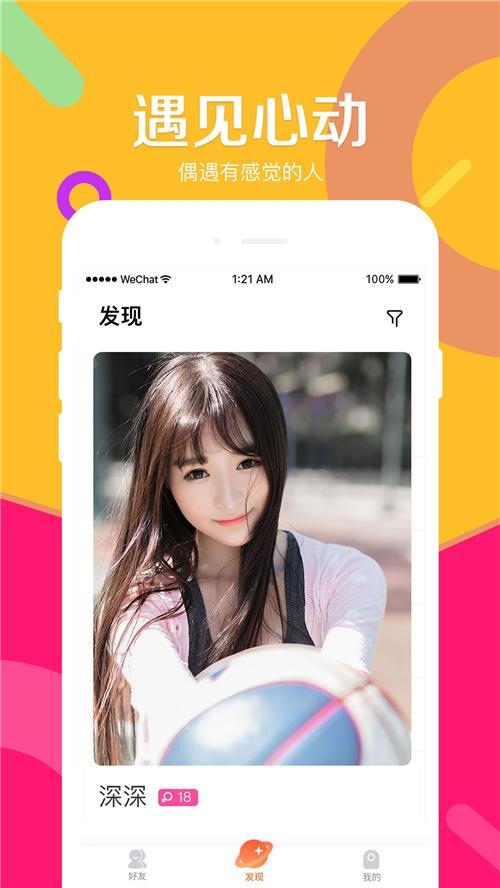 凡乐手机版截图