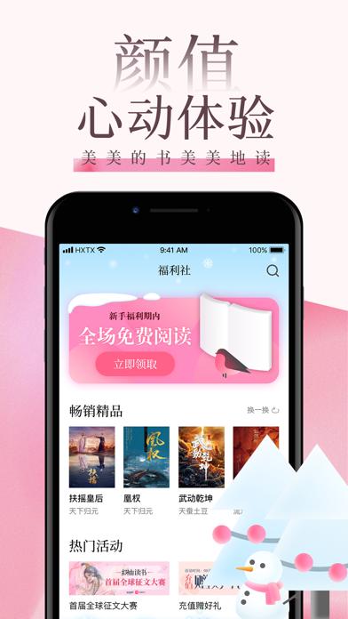 红柚读书app