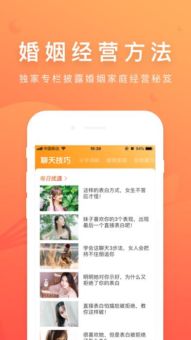 情感指南手机版截图