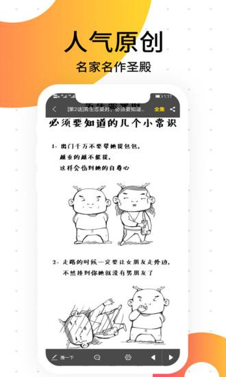 笨狗漫画截图