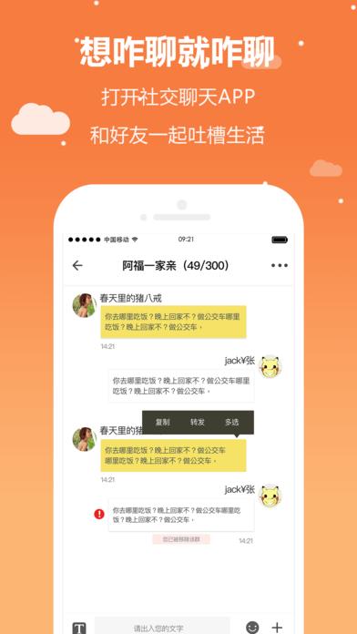 讯信1.0截图