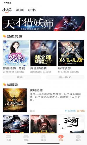 一言小说app