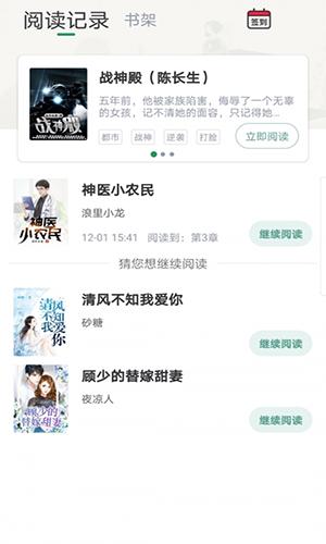 盈袖小说app