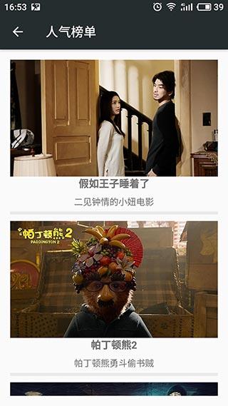 面包影视软件截图