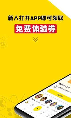 趣卖号app