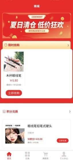 最佳购app截图