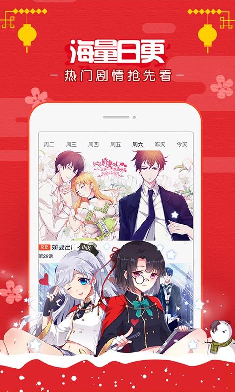 微博动漫最新版截图