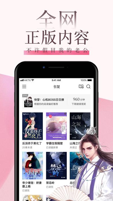 红柚读书app