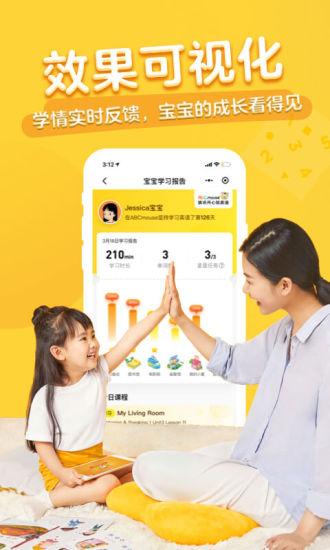 腾讯开心鼠英语app
