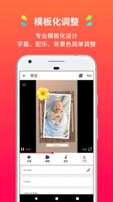小影记最新版截图