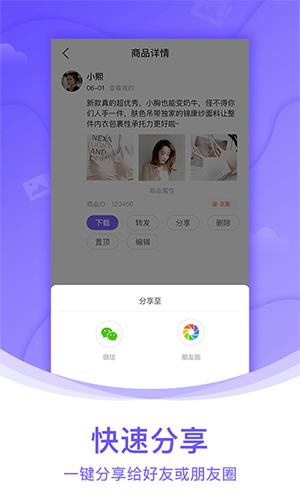 团队相册app