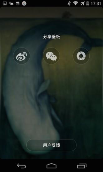 最美壁纸app截图