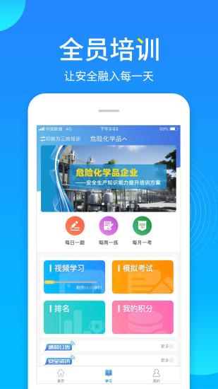 链工宝手机app