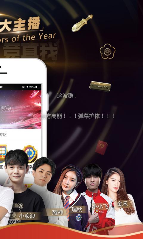 企鹅电竞新春版截图