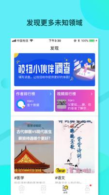 吱扭v1.7.4正式版截图