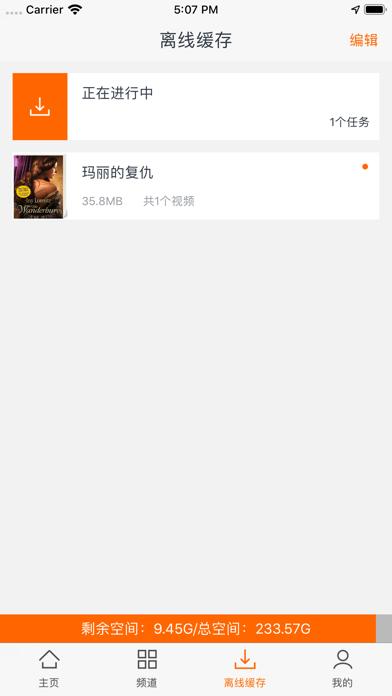 月亮播放器手机版截图