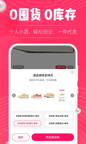 一手先货源app截图