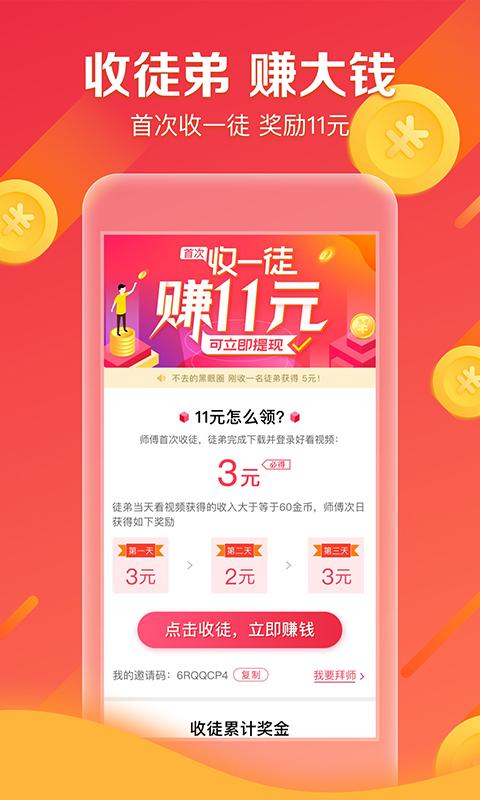 好看视频app截图