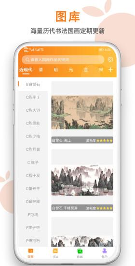桔舍图库app截图