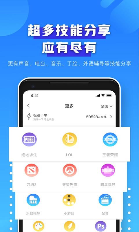 比心app