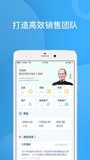 铁马管理手机版截图