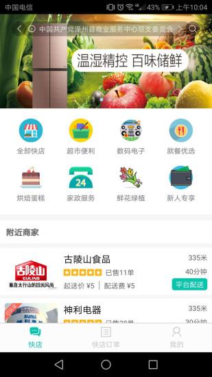 行山百业app截图