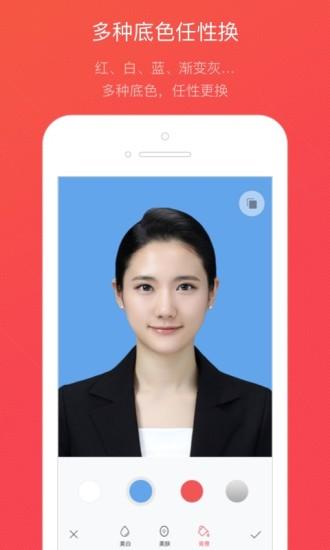 证件照随拍v2.0.0截图