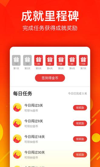 猜多多手机版截图