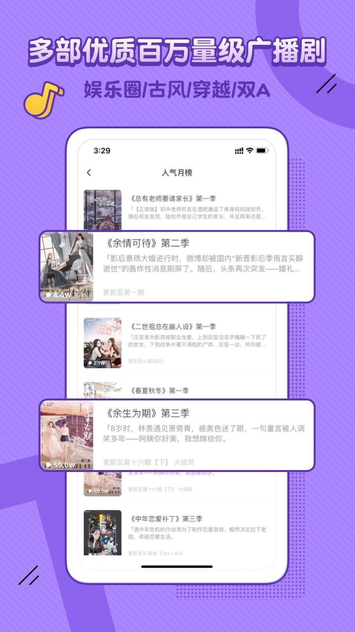 饭角截图