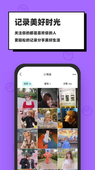 脸球app截图