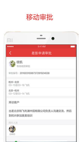 阿里邮箱截图