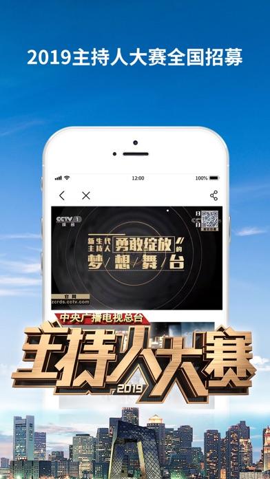 央视影音v6.7.3截图