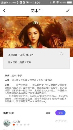 麻花影音截图