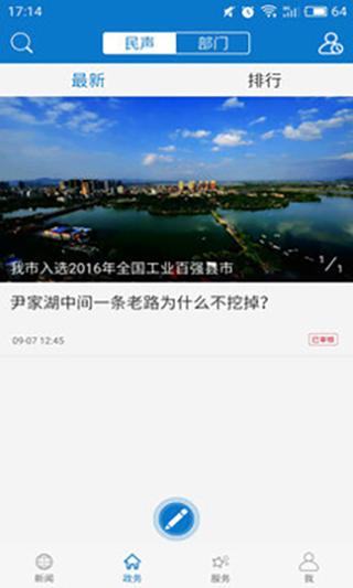 云上大冶app客户端v1.0.9截图