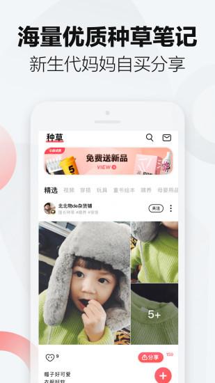 万物心选app截图