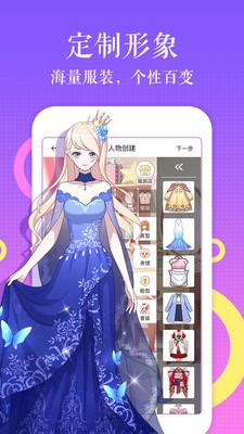 触漫v4.9.0截图